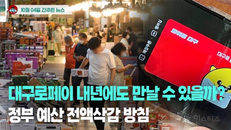 4차원 돼지발정제급 계엄 터트린 홍준표 | 인스티즈