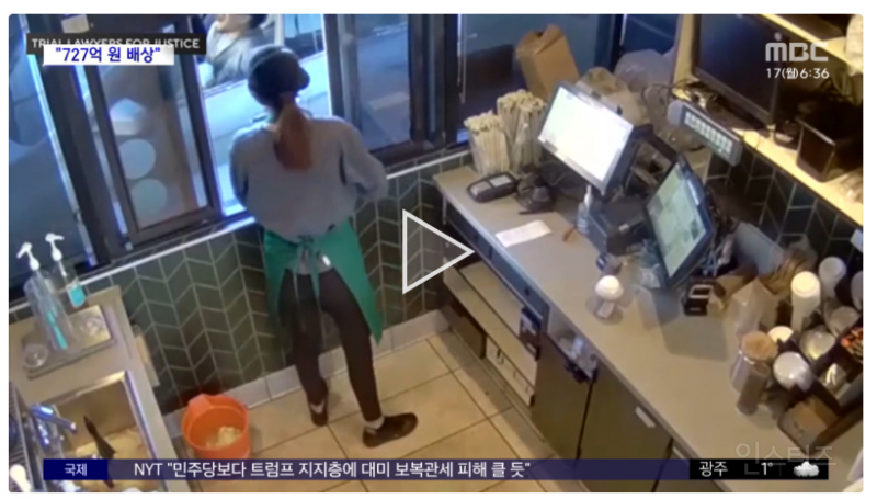 커피 쏟아져 화상"스타벅스 727억 원 배상" | 인스티즈
