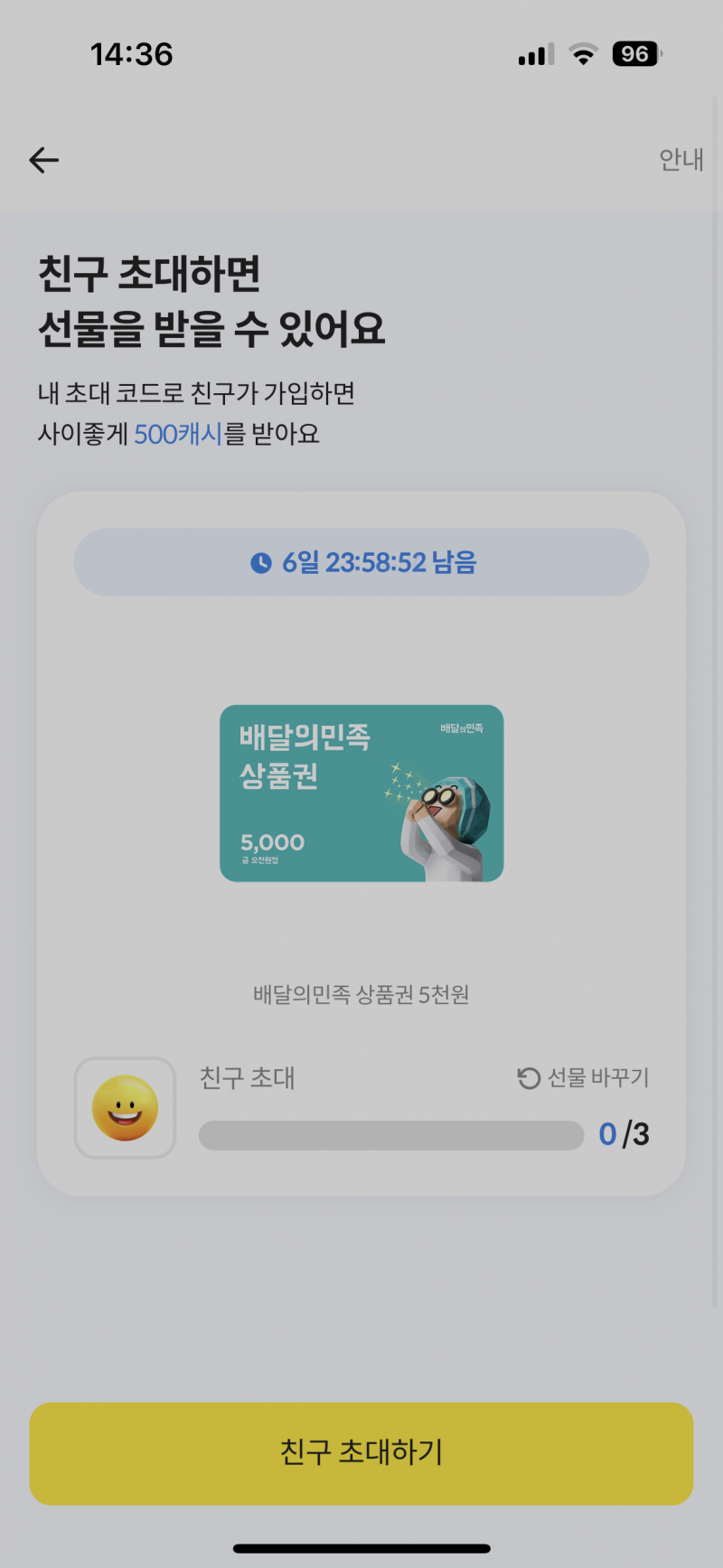 [잡담] 캐시슬라이드 스탭업 같이 하자(초대하면 깊티줌) | 인스티즈