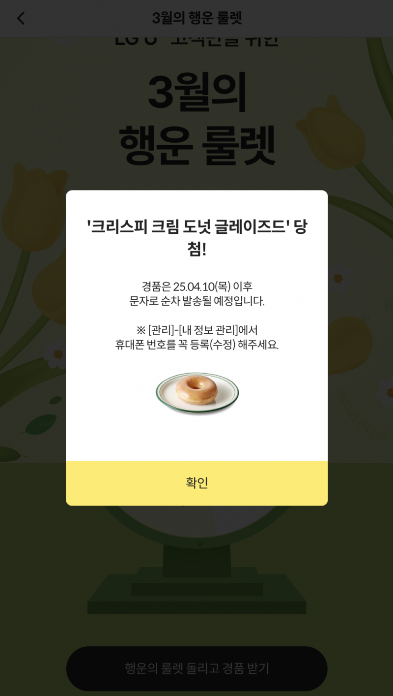 [잡담] 밀리의서재 룰렛 돌려본 사람? | 인스티즈