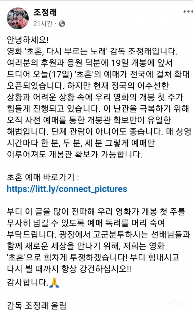 '귀향' 조정래 감독 신작 초혼, 다시 부르는 노래' 3월 19일 개봉 | 인스티즈
