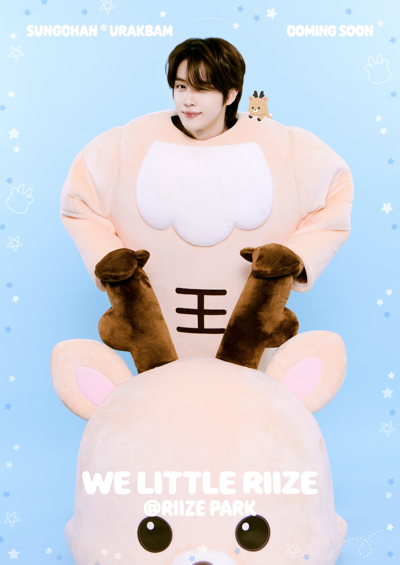 [잡담] 라이즈 인형탈 이것 뭐에요..? | 인스티즈