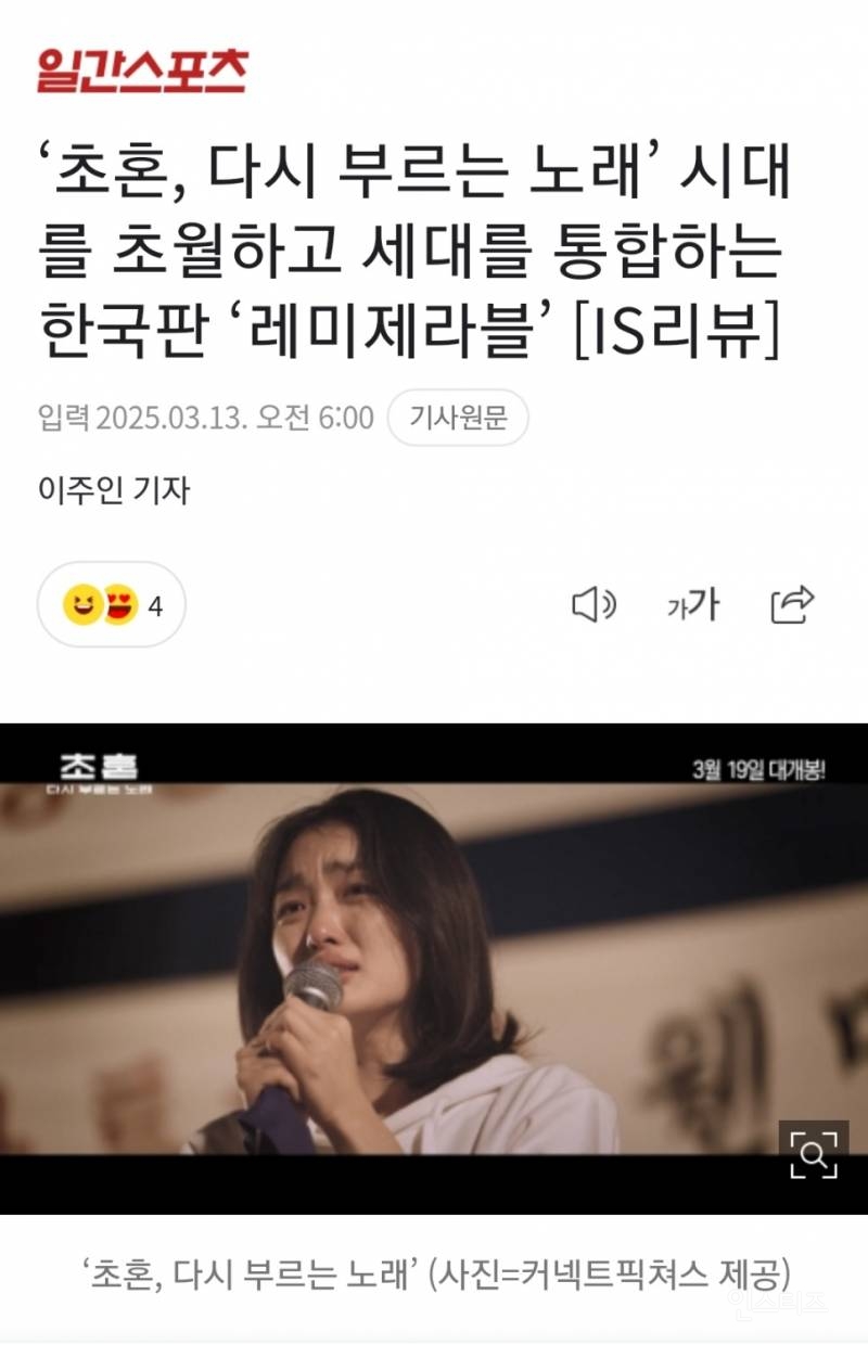 '귀향' 조정래 감독 신작 초혼, 다시 부르는 노래' 3월 19일 개봉 | 인스티즈