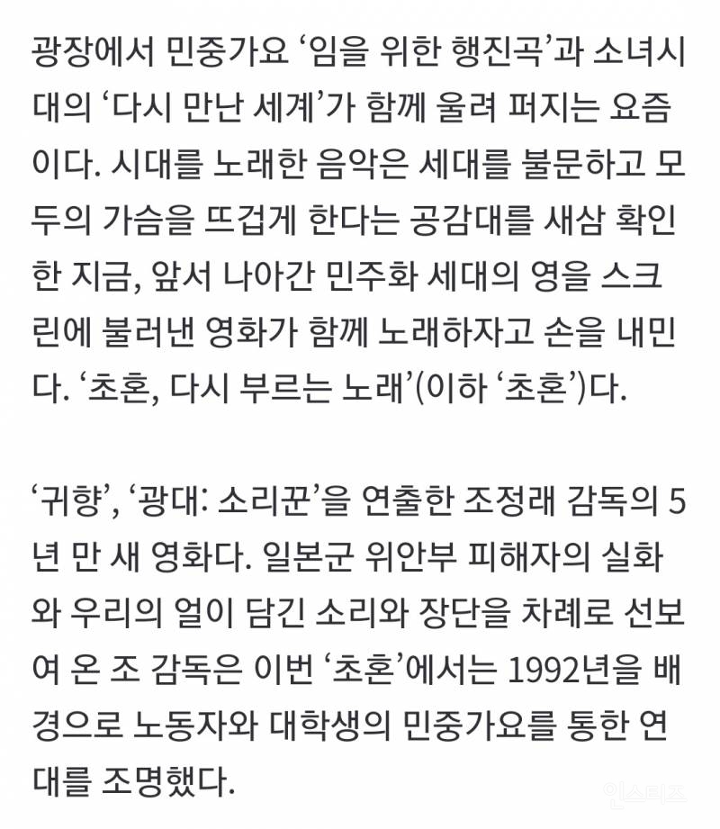 '귀향' 조정래 감독 신작 초혼, 다시 부르는 노래' 3월 19일 개봉 | 인스티즈