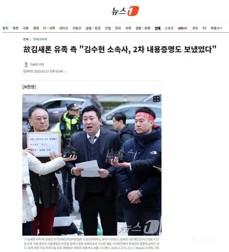 故김새론 유족 측 "김수현 소속사, 2차 내용증명도 보냈었다" | 인스티즈