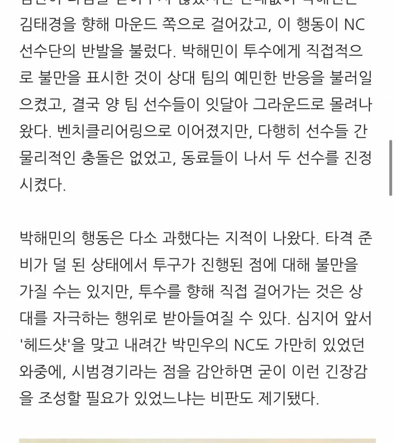 [잡담] 완전 맞말 | 인스티즈