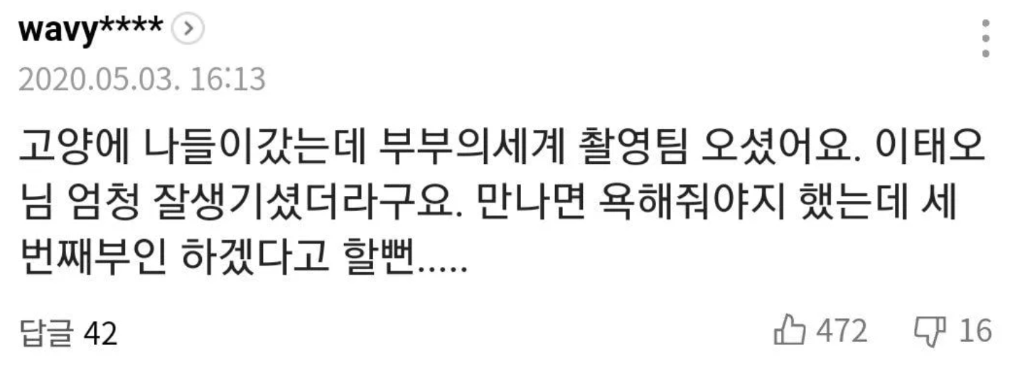[잡담] 박해준 배우님 실물썰은 이게 찐임ㅋㅋ | 인스티즈