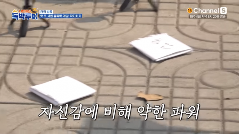 방콕에서 난리난 오겜 현실 버전 | 인스티즈