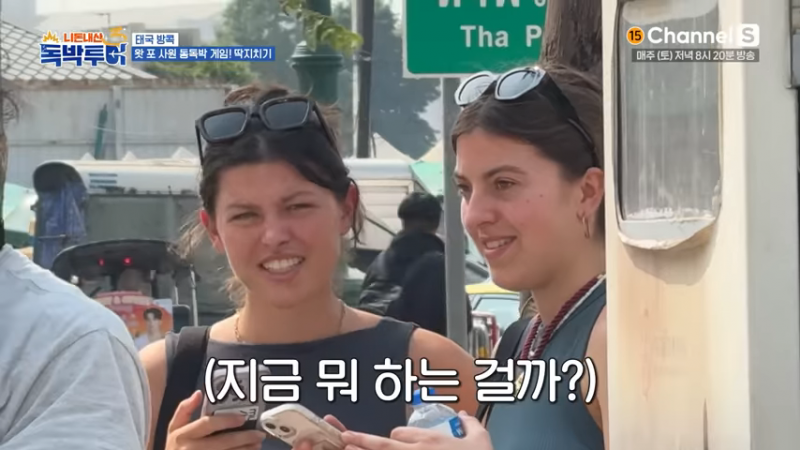 방콕에서 난리난 오겜 현실 버전 | 인스티즈