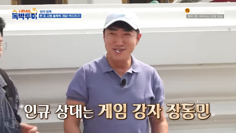 방콕에서 난리난 오겜 현실 버전 | 인스티즈