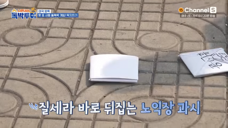 방콕에서 난리난 오겜 현실 버전 | 인스티즈