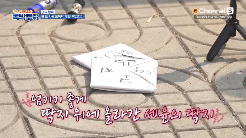 방콕에서 난리난 오겜 현실 버전 | 인스티즈