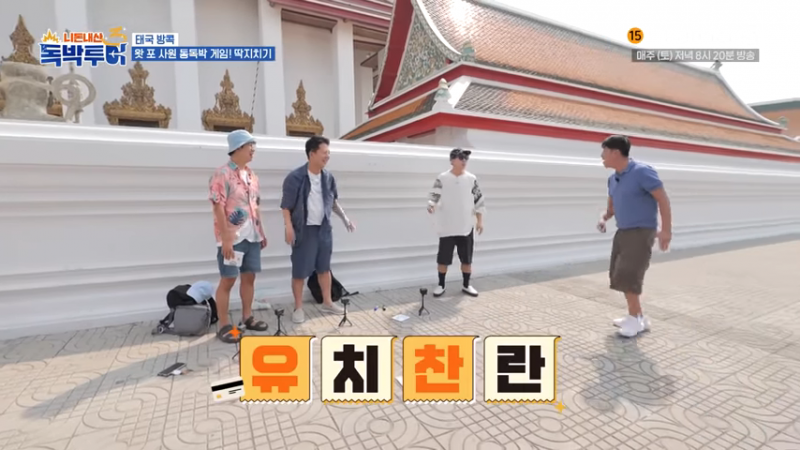 방콕에서 난리난 오겜 현실 버전 | 인스티즈