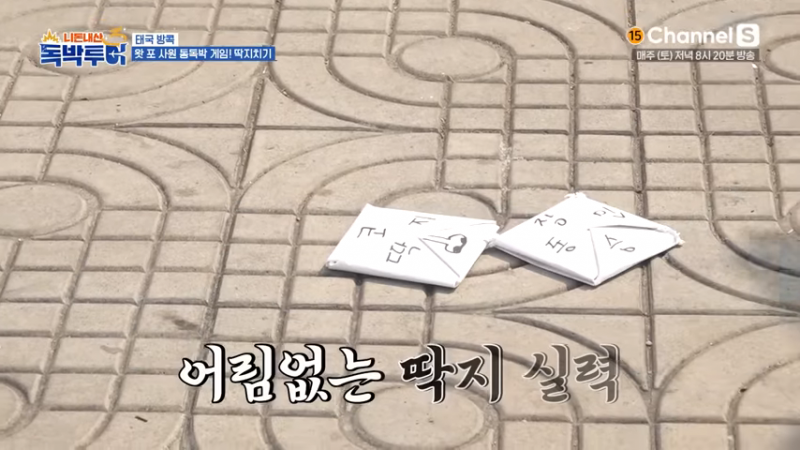 방콕에서 난리난 오겜 현실 버전 | 인스티즈