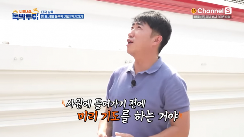 방콕에서 난리난 오겜 현실 버전 | 인스티즈