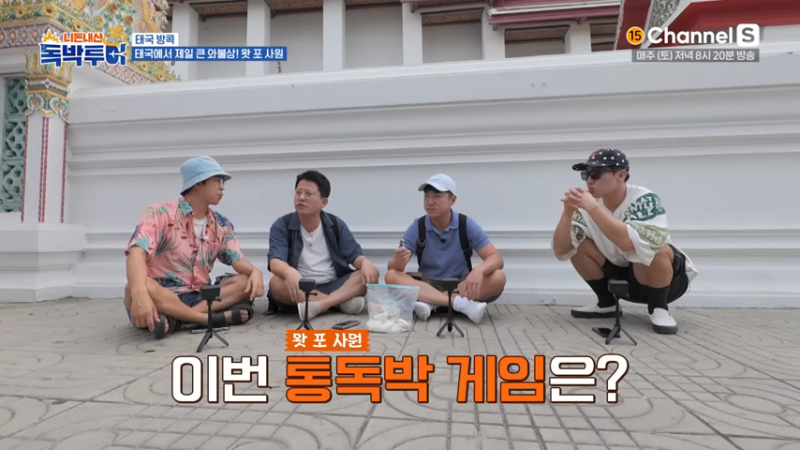 방콕에서 난리난 오겜 현실 버전 | 인스티즈