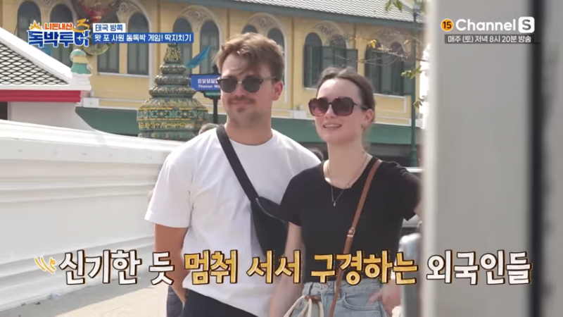 방콕에서 난리난 오겜 현실 버전 | 인스티즈