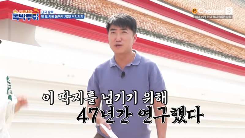 방콕에서 난리난 오겜 현실 버전 | 인스티즈
