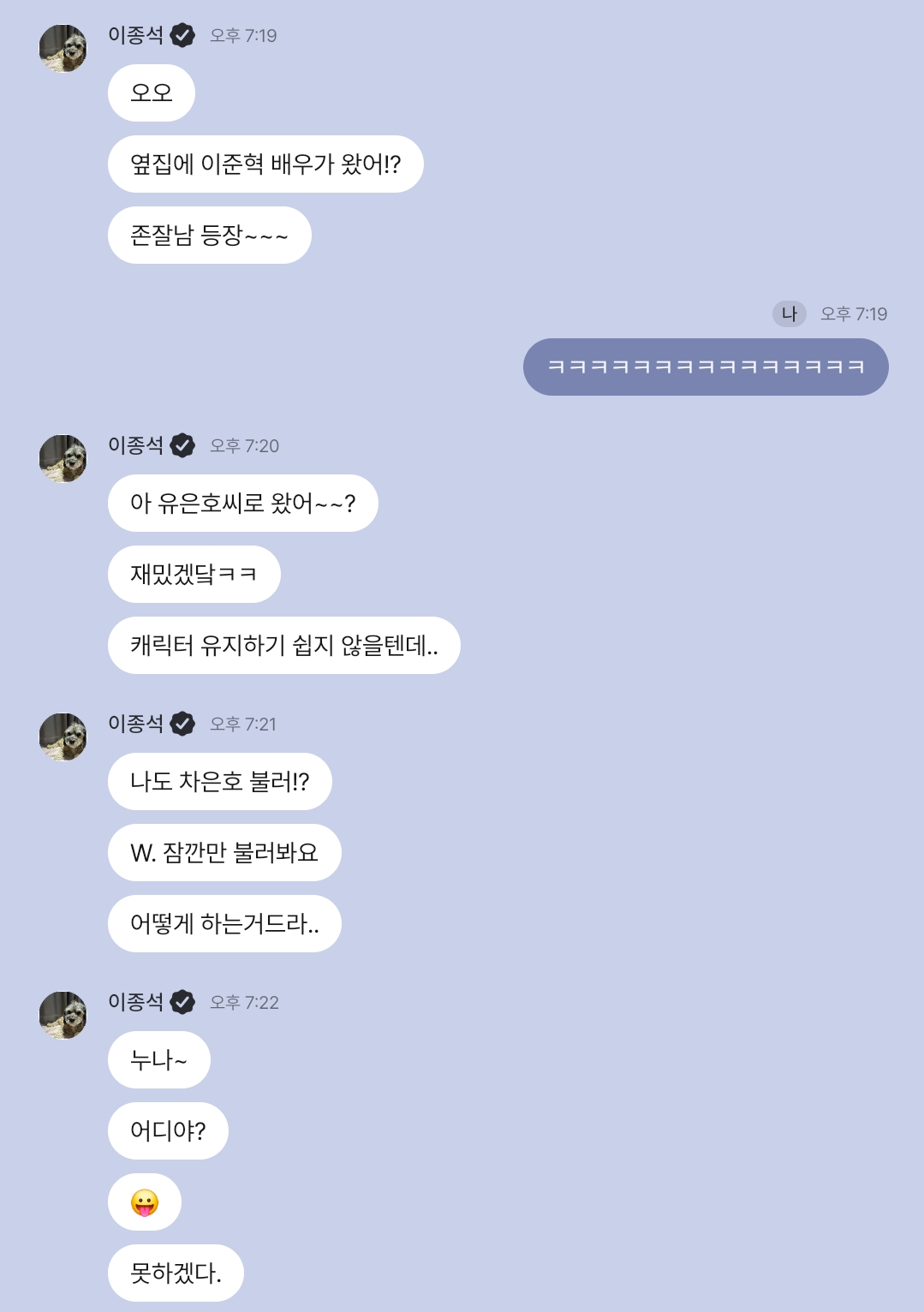 [잡담] 이종석 버블 개웃기네ㅋㅋㅋ | 인스티즈