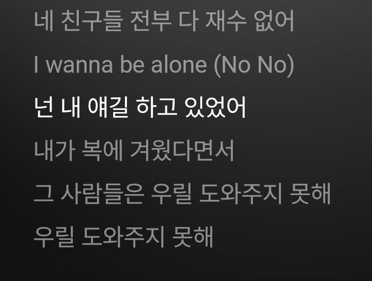 [마플] 가사 이것 뭐예요 | 인스티즈