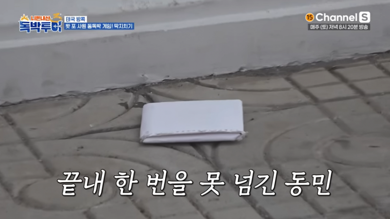 방콕에서 난리난 오겜 현실 버전 | 인스티즈