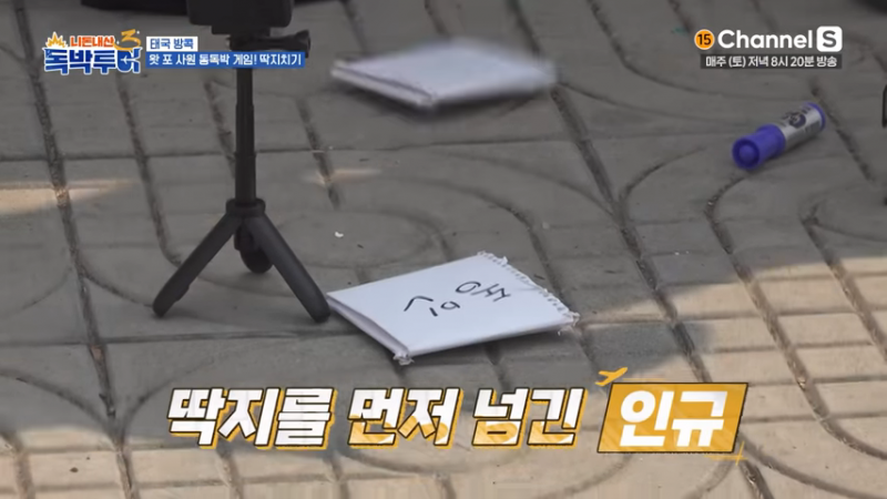 방콕에서 난리난 오겜 현실 버전 | 인스티즈
