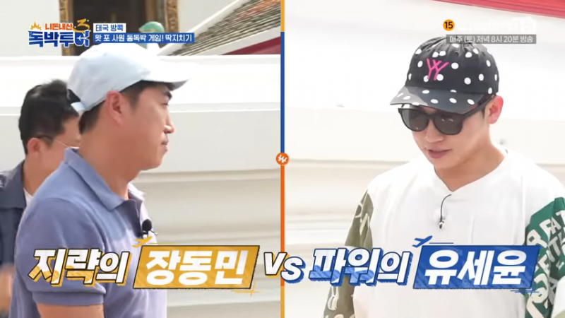 방콕에서 난리난 오겜 현실 버전 | 인스티즈