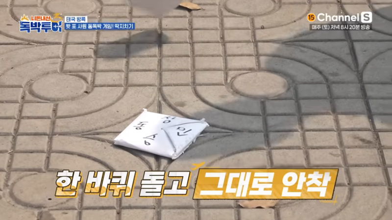 방콕에서 난리난 오겜 현실 버전 | 인스티즈