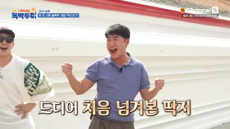 방콕에서 난리난 오겜 현실 버전 | 인스티즈