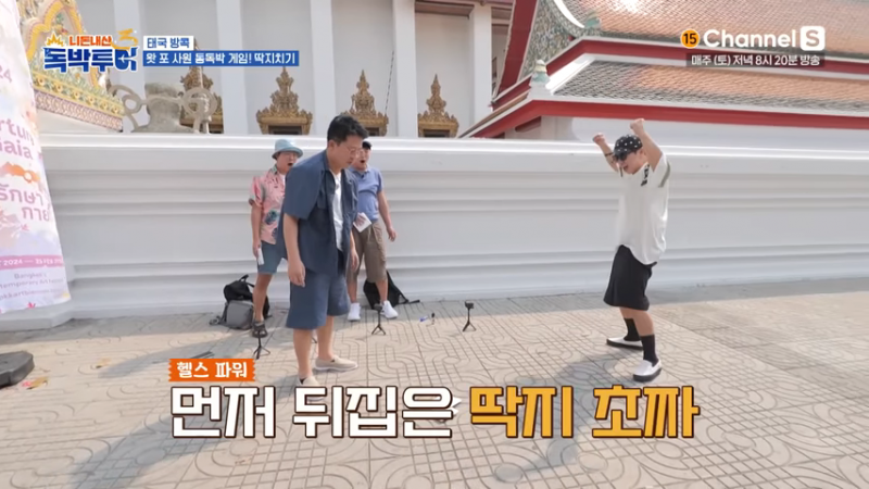방콕에서 난리난 오겜 현실 버전 | 인스티즈