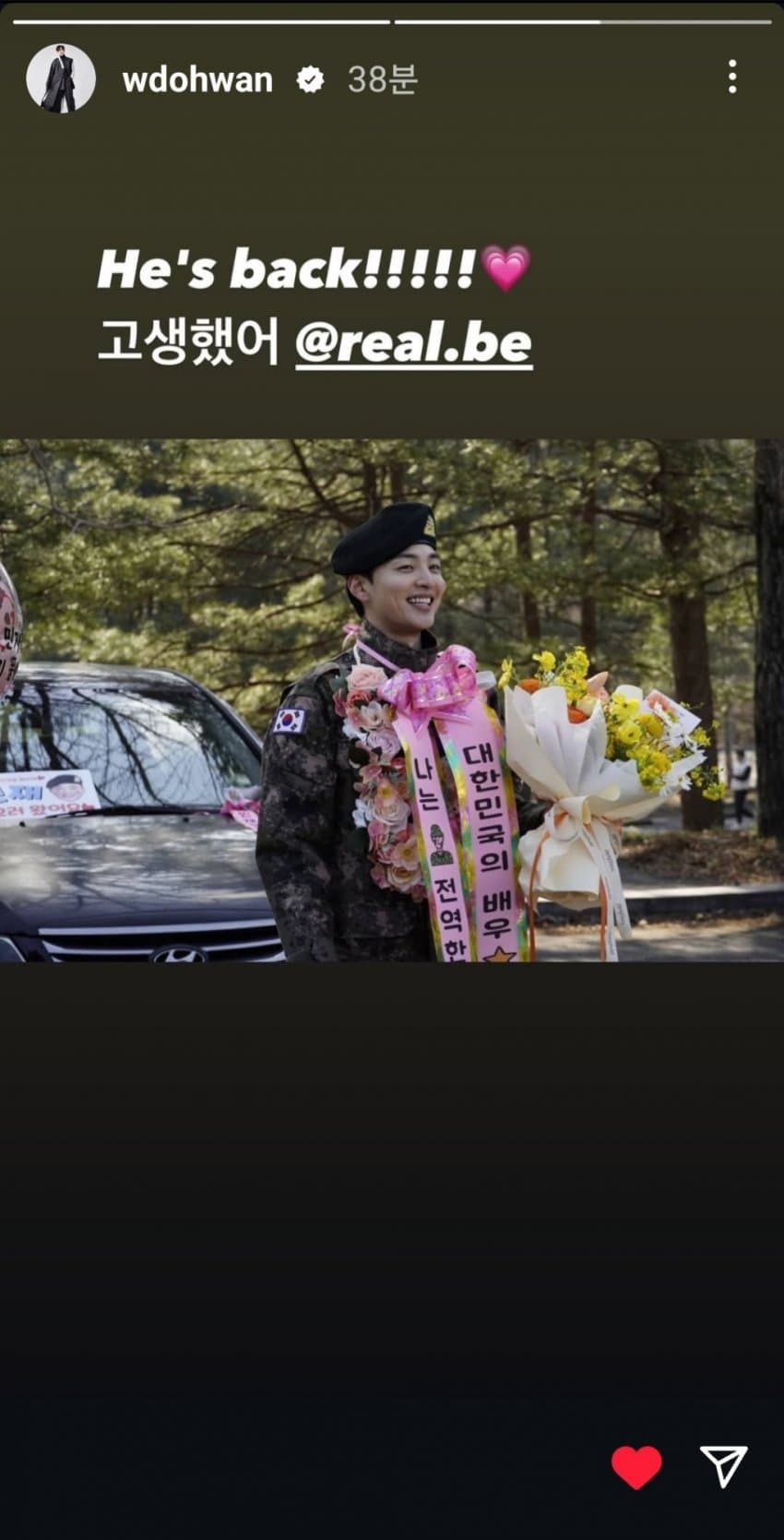 [잡담] 🎉축 김민재 전역🎉(ft. 우도환 인스스) | 인스티즈
