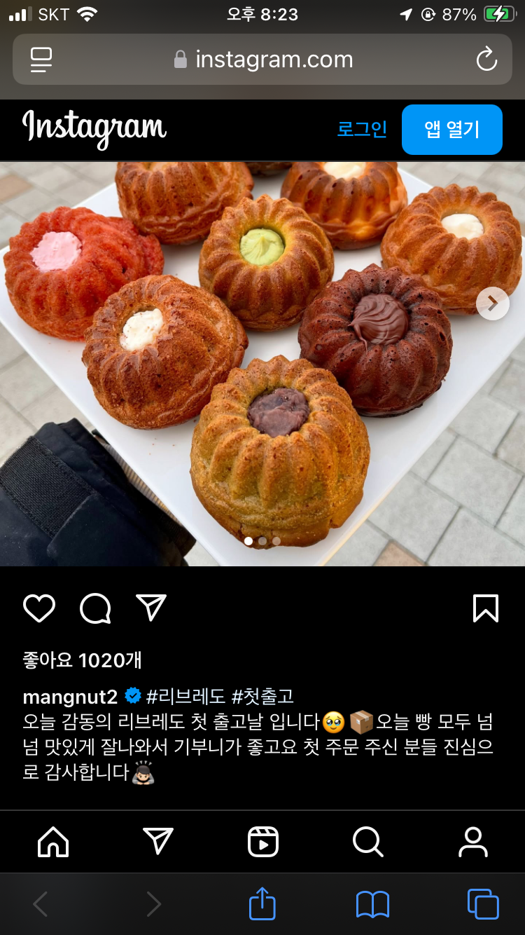 [잡담] 망넛이네 빵 아는 사람? | 인스티즈