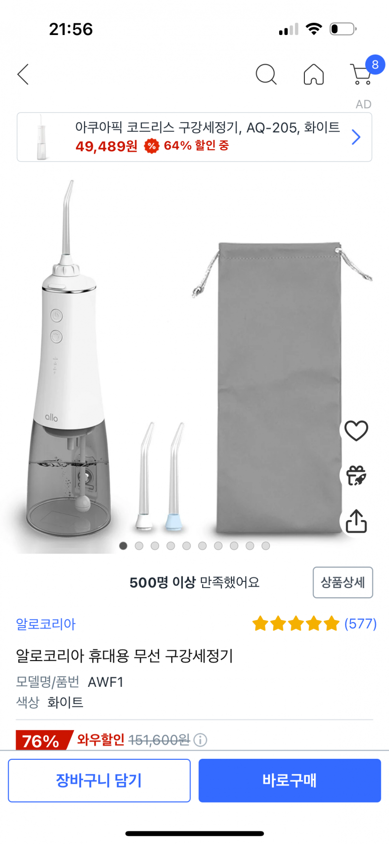 [잡담] 쿠팡에서 워터픽 저렴이 알로꺼 35000원대에 샀는데 진짜 개만족함 절대 바이럴XXXXXXXXXX | 인스티즈