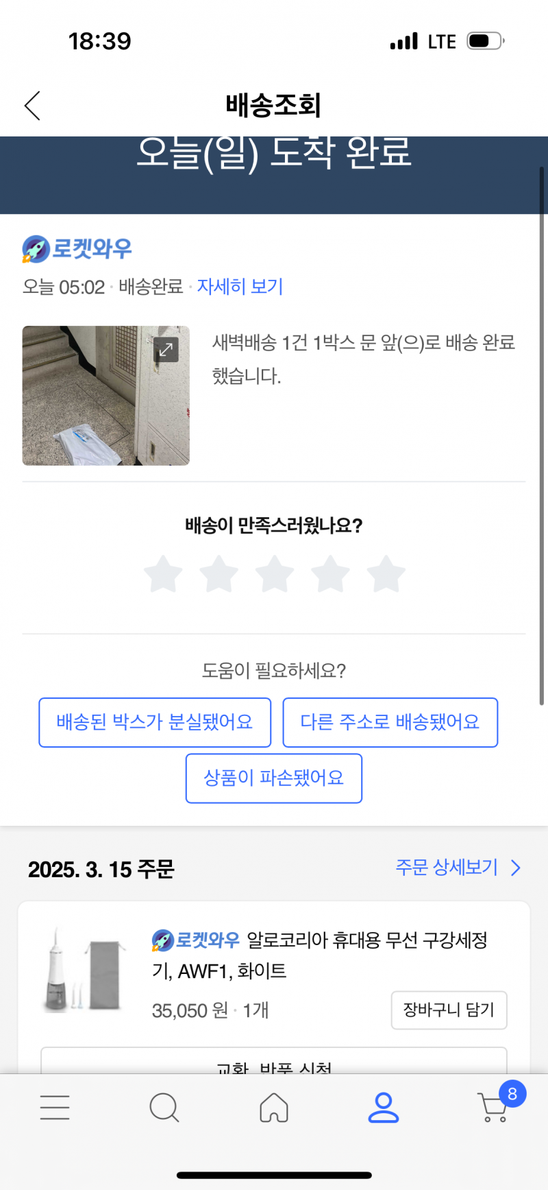 [잡담] 쿠팡에서 워터픽 저렴이 알로꺼 35000원대에 샀는데 진짜 개만족함 절대 바이럴XXXXXXXXXX | 인스티즈