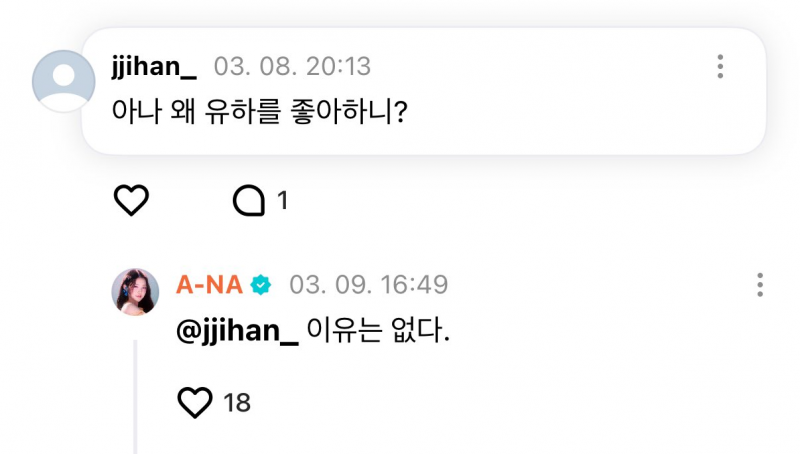 지독한 짝사랑인 줄 알았는데 쌍방이었다… | 인스티즈