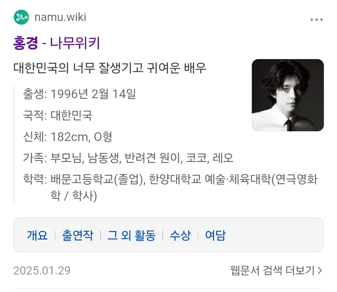 [잡담] 홍경 프로필에 나이가 없길래 찾아봤는데ㅋㅋㅋㅋㅋ | 인스티즈