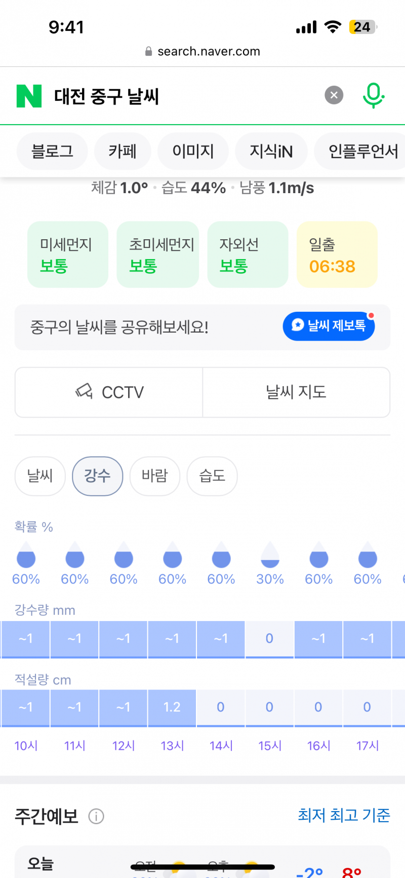 [잡담] 낼 예매한 타지역 보리들 어떻게 할거야???ㅜㅜ | 인스티즈