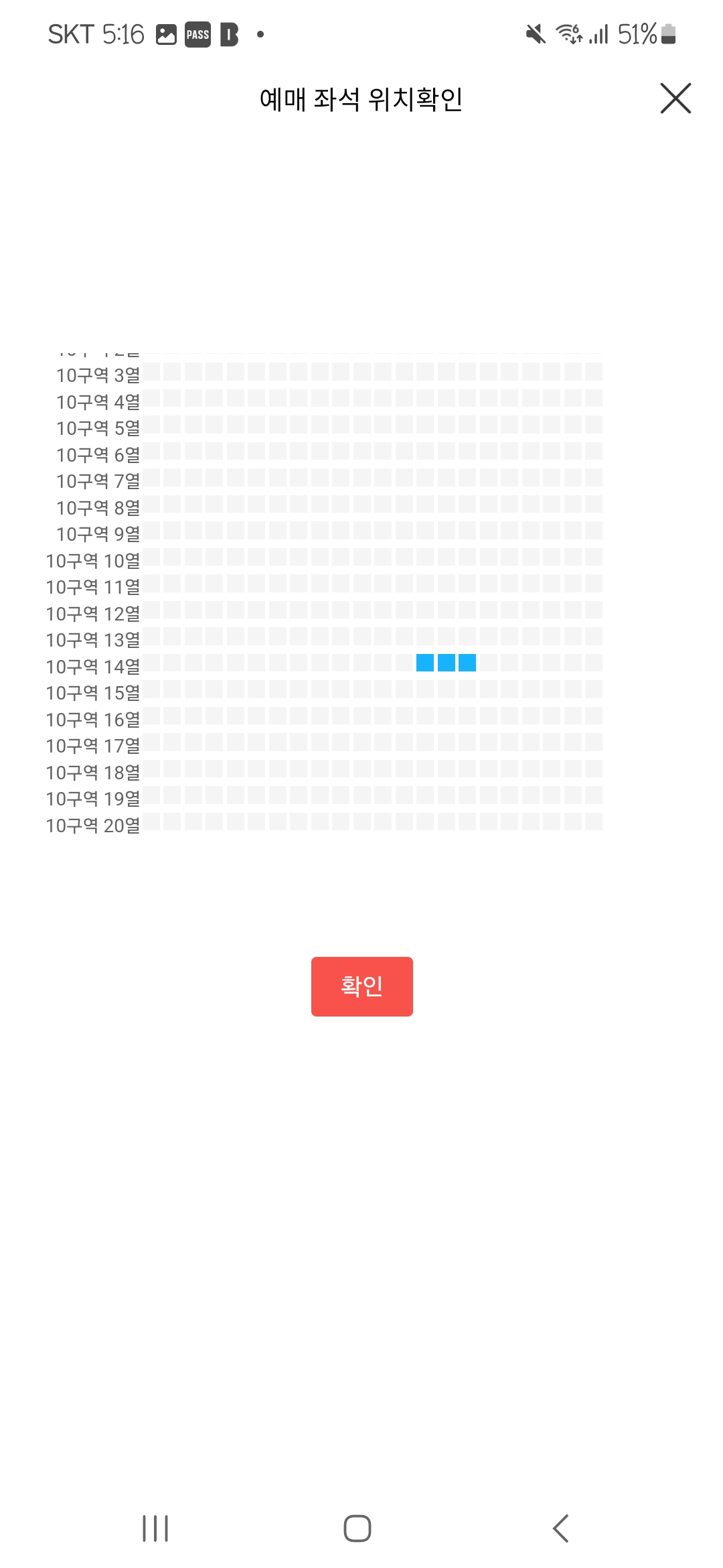 [잡담] 단차 없는 공연장 자리 어디가 나아?? | 인스티즈