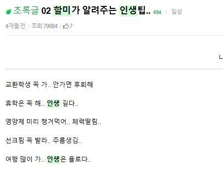 [잡담] 할미 할미 할미 할미 할미 할미 할미 할미 할미 할미 할미 할미 할미 할미 지겨워 | 인스티즈