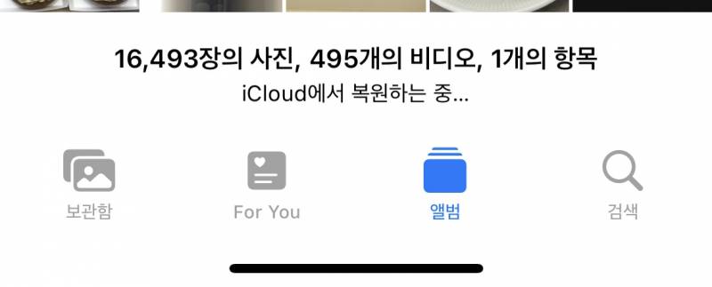 [잡담] 아이폰 백업 잘아는 사람 ㅠ 도와줘 | 인스티즈