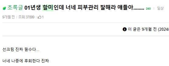 [잡담] 할미 할미 할미 할미 할미 할미 할미 할미 할미 할미 할미 할미 할미 할미 지겨워 | 인스티즈