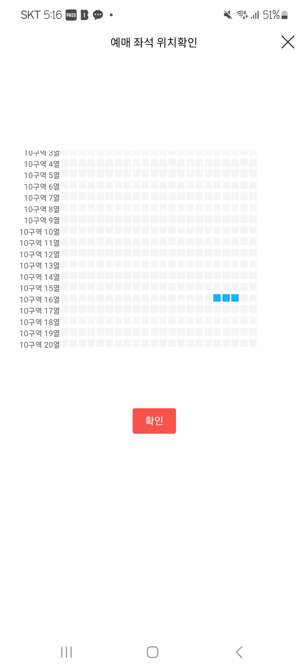 [잡담] 단차 없는 공연장 자리 어디가 나아?? | 인스티즈