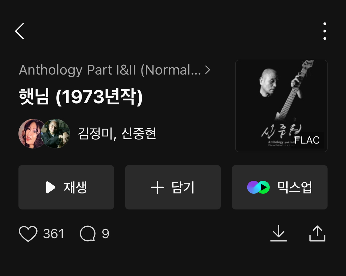[잡담] 폭싹 노래 찾던거 드디어 찾았다 | 인스티즈