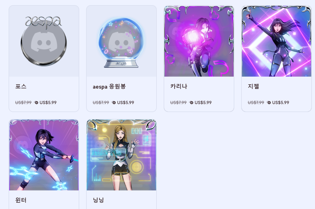 [마플] 디스코드 에스파 콜라보 구려,,, | 인스티즈