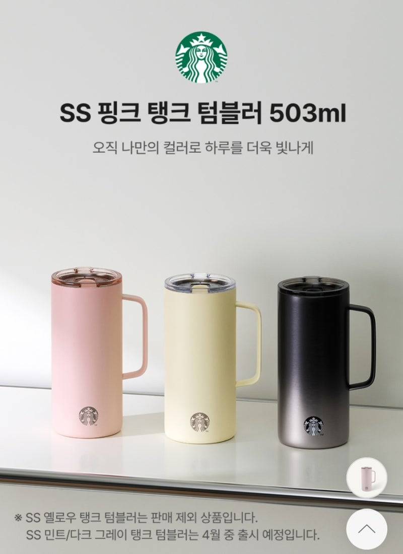 [잡담] 텀블러 골라줄사람~! | 인스티즈