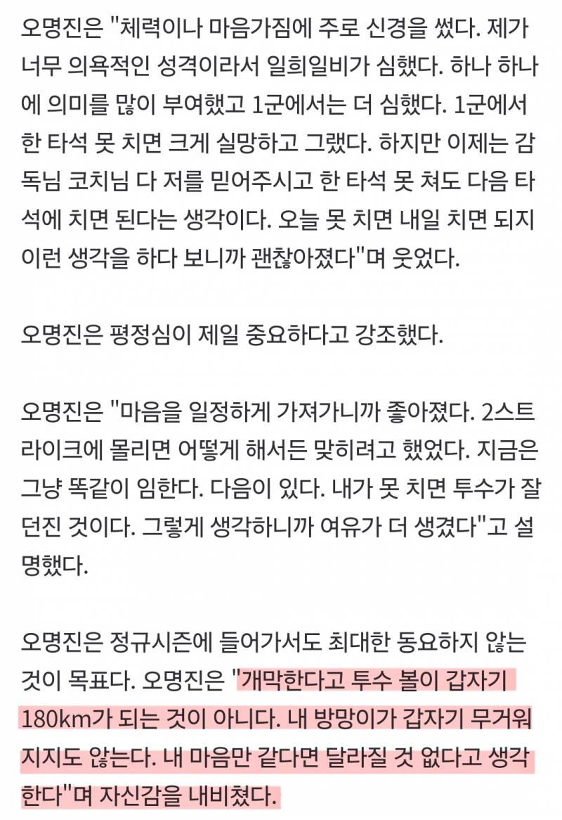 [잡담] 명진이 인터뷰도 기특해🥹🥹 | 인스티즈