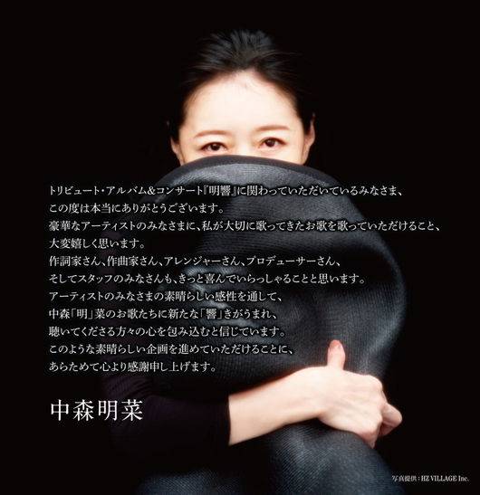 일본 레전드가 콕 픽했다! 규빈, '나카모리 아키나' 헌정앨범 참여 확정 | 인스티즈