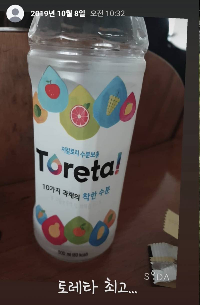 [잡담] 나 인스스 처음 올린거 봐 ㅋㅋㅋㅋㅋ | 인스티즈