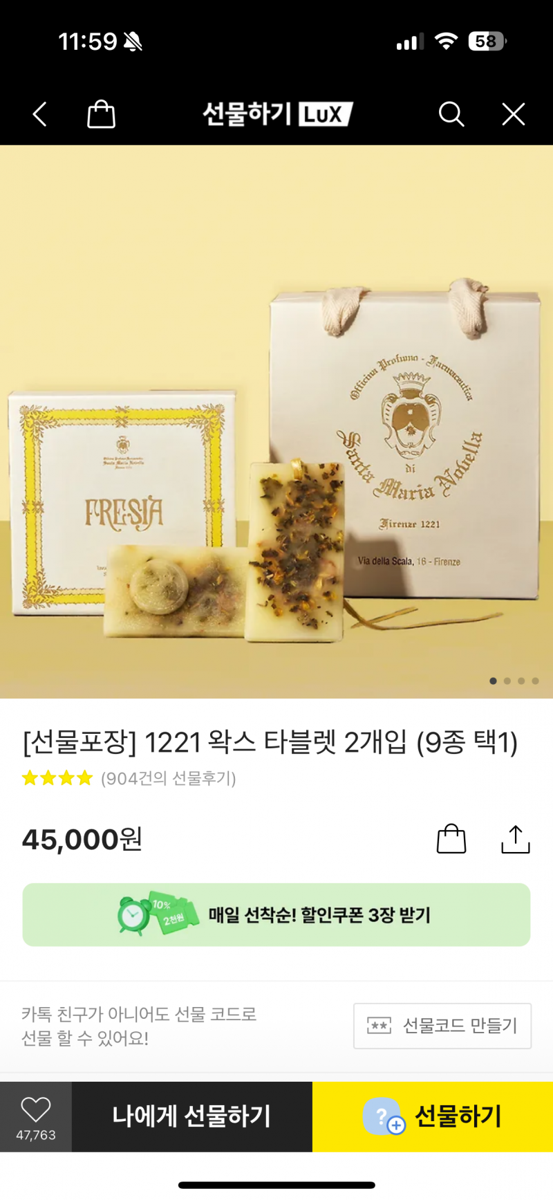 [잡담] 남친한테 줄 선물로 둘 중에 머가 나음?? | 인스티즈