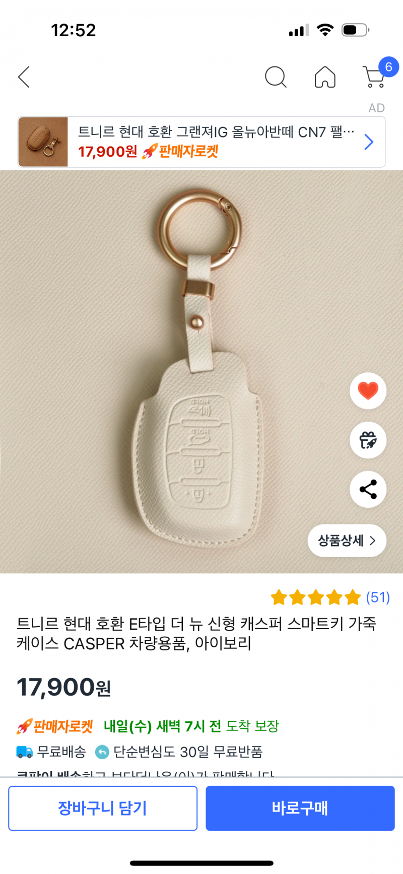차키 커버 골라주라 ㅠㅠ | 인스티즈